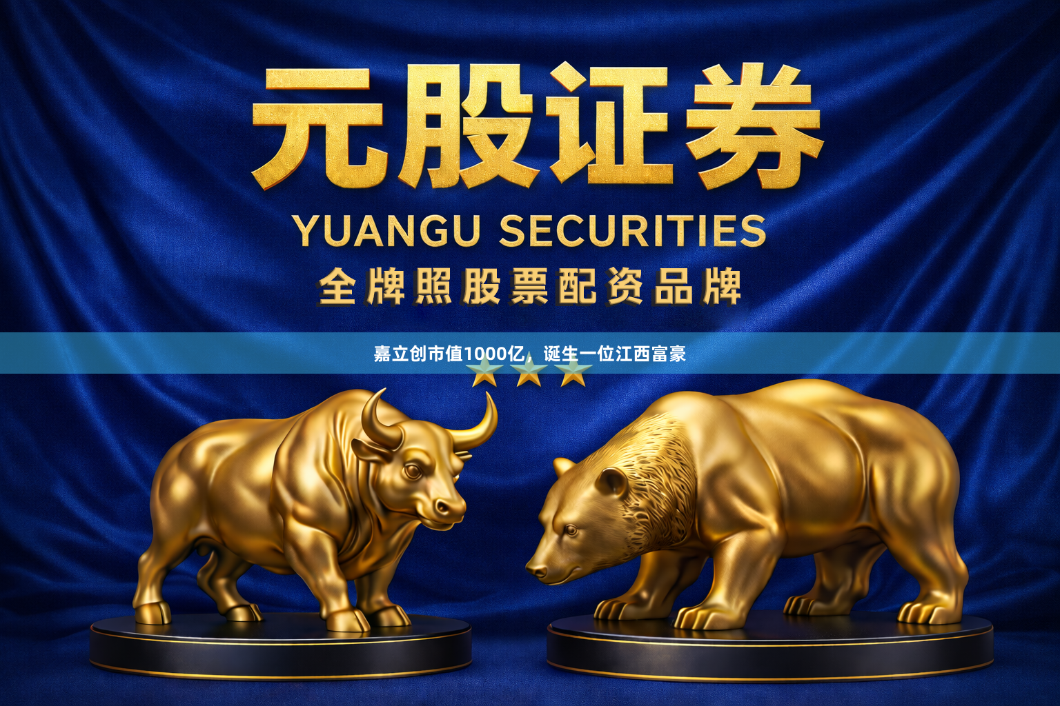 嘉立创市值1000亿，诞生一位江西富豪