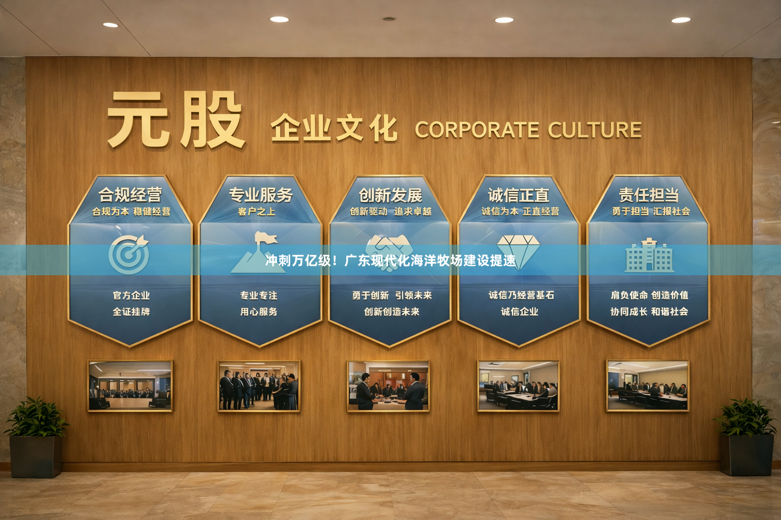 冲刺万亿级！广东现代化海洋牧场建设提速
