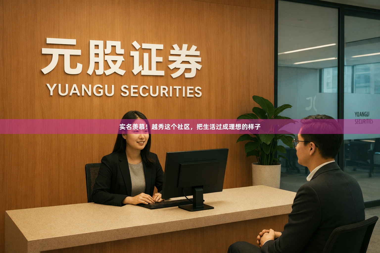 实名羡慕！越秀这个社区，把生活过成理想的样子