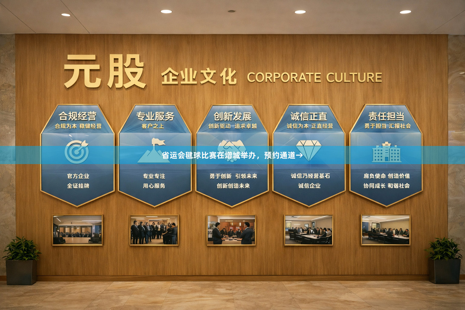 省运会毽球比赛在增城举办，预约通道→