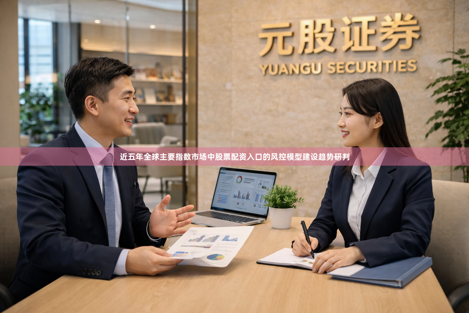 近五年全球主要指数市场中股票配资入口的风控模型建设趋势研判